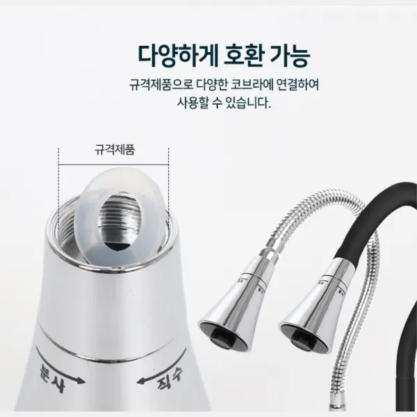 정기적 싱크대 코브라 셀프교체 주방싱크대수전, 1개