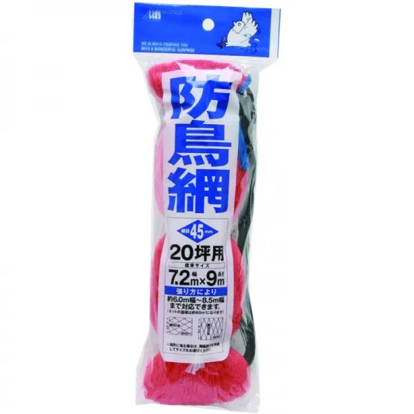마루소루 (MARSOL) 헤더 付防 鳥網 45mm 마름 눈 7.2m × 9 20 평 용 오렌지, 단일상품