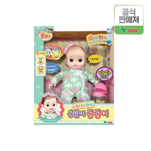 콩순이 울고 웃고 말하는 옹알이 콩콩이 아기인형, 혼합색상