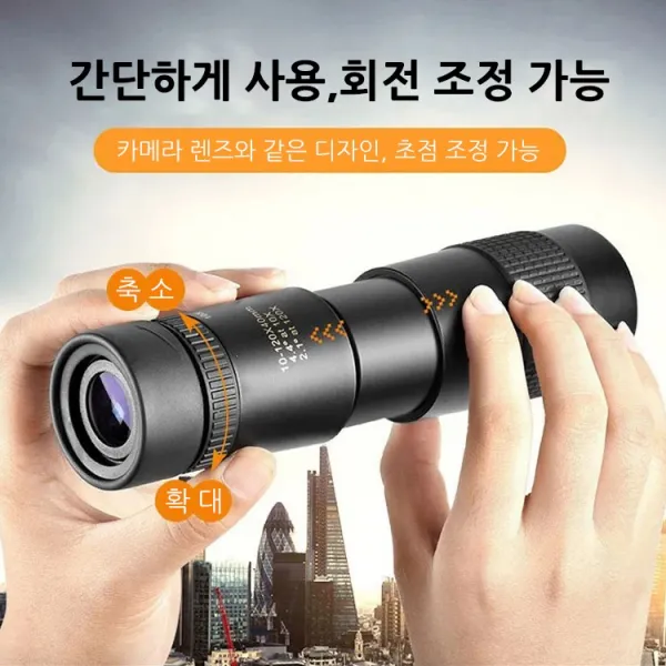 Pradde신축 주밍 휴대용 단망경 고배율 고성능 고화질 망원경 야시경 (망원경+삼각대+휴대폰 거치대*블랙)