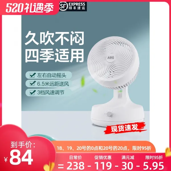 비가토 서큘레이터선풍기 탁상용 벽걸이 스탠드 에어컨 사무용 가정용 감각적, SPEF0601C 기계적 도리질(A2)