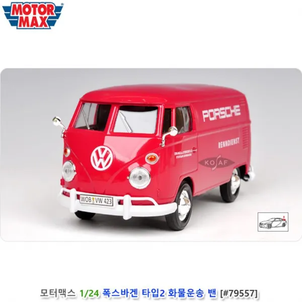 장식용 폭스바겐 우편배달밴 미니피규어 모형장난감 모형자동차