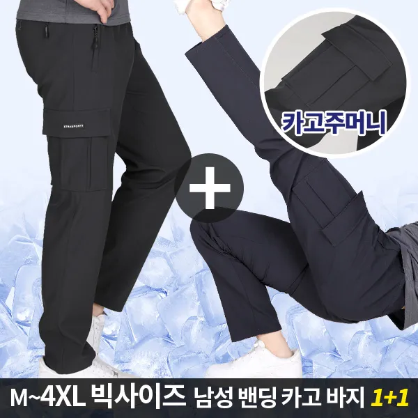 (1+1) [스타일랑] 여름내내 남성 여름용 얇고 가벼운 카고 바지_~4XL빅사이즈 작업복 건빵바지