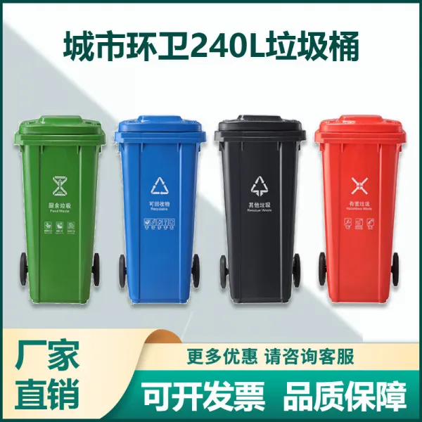 쓰레기통 공장 직판 240L올라서다 차량통 두꺼운 바퀴달린 뚜껑포함 야외 환경미화 미포함 세금, 선택하세요