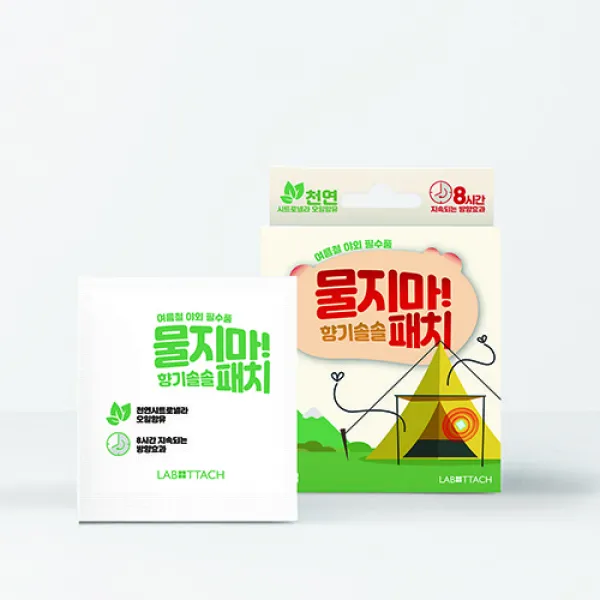 [라보타치] 물지마!향기솔솔패치
