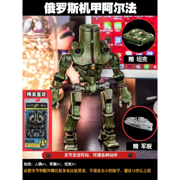 퍼시픽림 피규어 집시 예거 업라이징, 선물 : Russian Mecha Alpha개