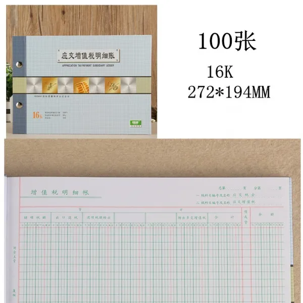 웰빙가드 강림 171616 십칠 내역 모음 난다란식 명세 회계 회의 장부를 계산함 본장 쪽장부 책장부의 심지 재무 장부에, 16 열다 100 장 /호응함 교 부