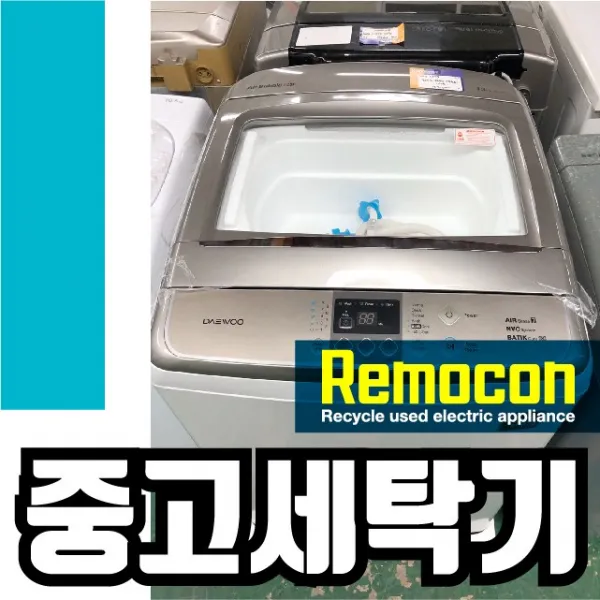 대우 13kg 통돌이 화이트그레이 미사용 수출품 [중고세탁기], 대우13화그미사용