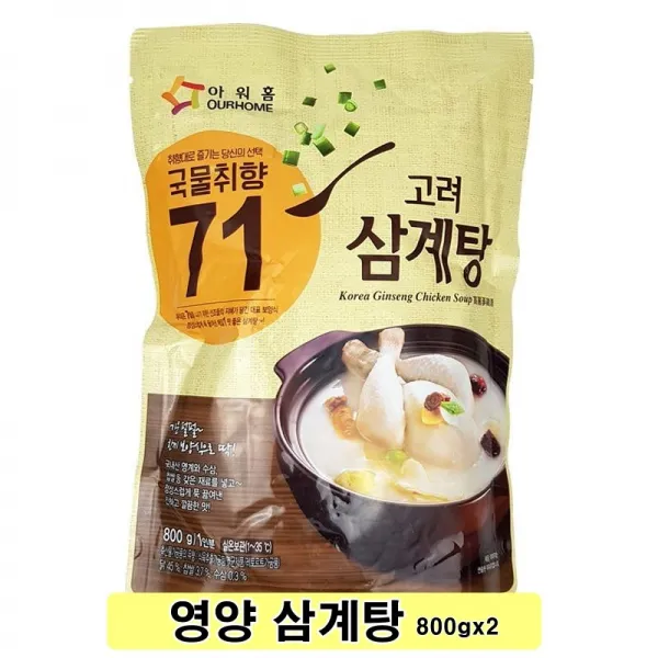 은송푸드 영양가득 여름보양식 즉석삼계탕 800gx2 기력보충 고려삼계탕 닭한마리삼계탕 2팩 800g