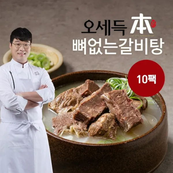 [K쇼핑][순살 갈비탕] 오세득 본 뼈없는 갈비탕 10팩