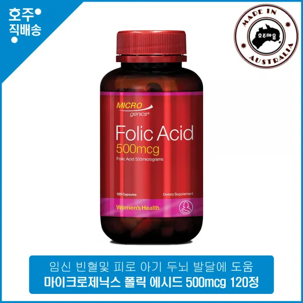 Microgenics Folic Acid 500mcg 120 Capsules, 1개