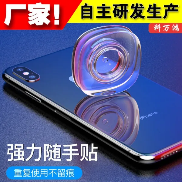 차량용휴대폰거치대 손이가는 나노미터 차량스티커 차량용 받침대 자동차 블랙테크놀로지 지지대 빨판식 만능 네이게이션 용품, T09-연착 만남 너(사각형)