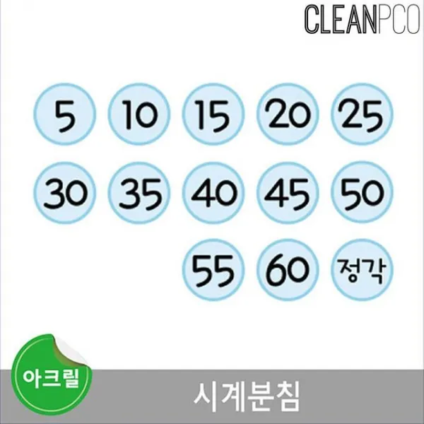 아크릴 시계분침, 그린
