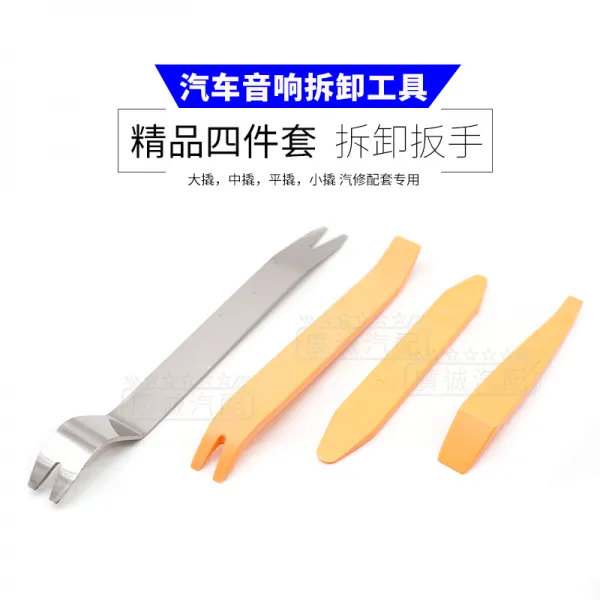 차량용공구 자동차플레이어 조립 공구 플라스틱 문짝 탈부착가능 네이게이션 중앙컨트롤 폐차 크로바 내부인테리어 버클 시소, 기본