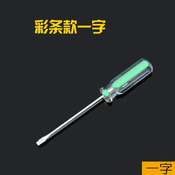 명스토어 일자드라이버 3따개 작은 납작코 손잡이 매화 비판함 나사 피스 인치 크리스탈 13CM 너트드라이버 노트 투명 십자, 채색줄 손잡이 3mm *75mm 일자