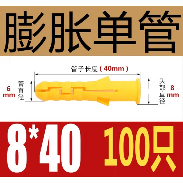 앙카 황조기 비닐 접착제 볼트 밀물처럼 치밀어 올라타다 나사 6810MM 국표 2311770199, 8*40[100 개 ]단관