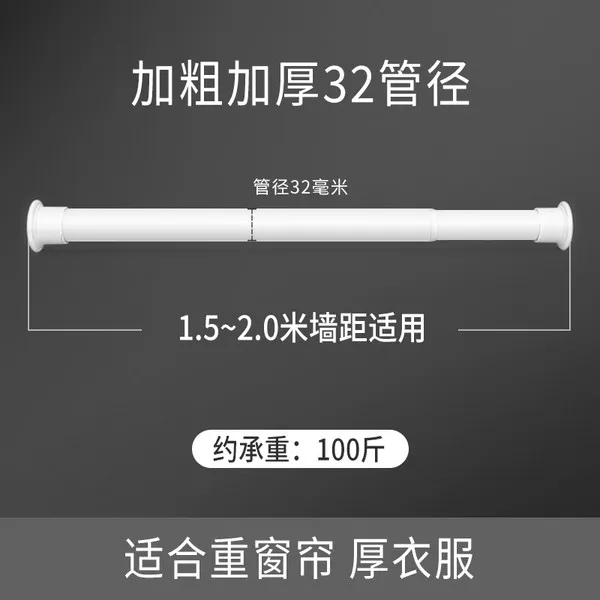 빨래건조대 커튼 봉 텔레스코픽 봉 로마 봉 침실 옷 봉 직선 봉 단일 봉 옷걸이를 펀치없이 설치, 10 【흰색 도장】에 적합한 벽 거리 1.5 ~ 2.0m
