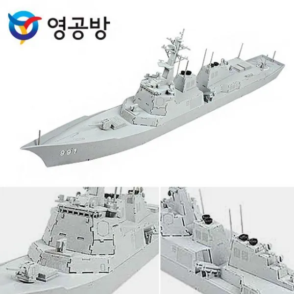 MVF218661율곡이이함 자매함 DDG-991 건물 YM012 세종대왕함 프라모델 조립완구 만들기, 해당상품, 1