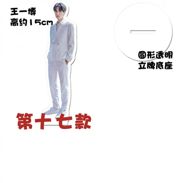 소전왕 박학다식함 주변 진정령 위무후 블루를 이끌어 냈다 기아크릴 스탠드 보드 Hirokun 똑같다 진열 장식품, 15cm 홑겹 양면 아크릴 세우다 패, 소전왕 박학다식함 17