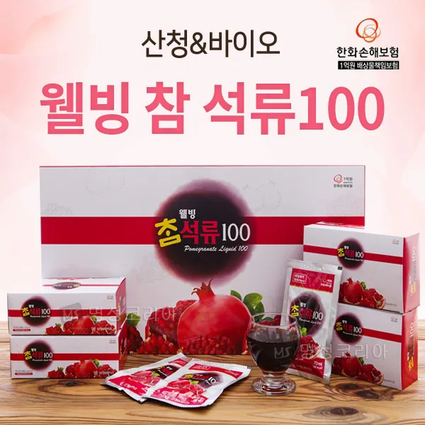 산청바이오 웰빙참석류 석류즙 석류원액 석류농축액 석류즙100 석류 착즙 엑기스 진액, 30회분
