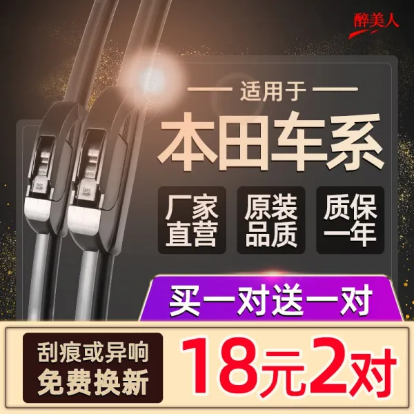 광 모터 혼다 레인지 와이퍼 블레이드에 적용 전 오프셋 광본원 공장 핀지 자동차 백 블레이드