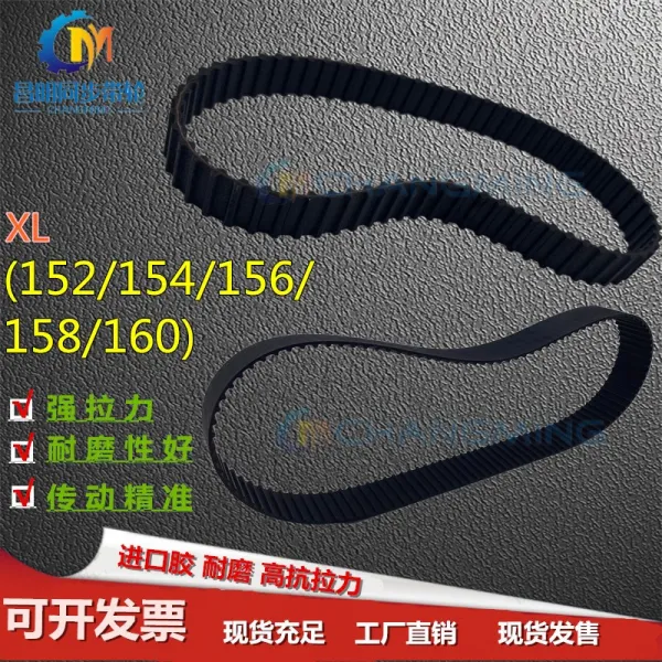 고무 사다리꼴 단면 양면 152XL154XL156XL158XL160XL, 필요로 함 타 대역폭 귀찮다 연락 고 기타