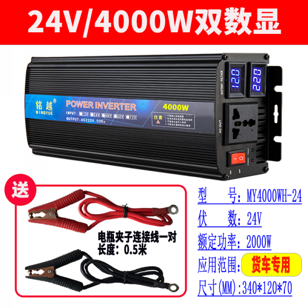 캠핑필수품 캠핑인버터 극찬 캠핑용품 3000w 인버터 12v24v48v60v72v ~ 220v 자동차 가정용 고성능 트럭 배터리 변환기 24v / 4000w 지능형 이중 디지털 디스플레이개