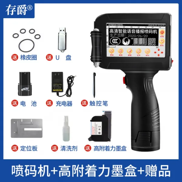 존작J780 오토매틱 온라인분무기 소형 핸드헬드분무기 생산일자 종이상자 포장지 계란번호 2차원 로고플레이어 컨베이어 라인, 스마트12.7mm스프레이+고착력잉크카트리지개
