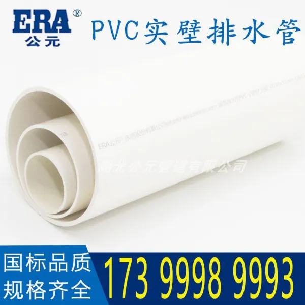 배수관 서기 Upvc 기재 110 화이트 비닐 오물 떨어지다 호스 퀄리티 화장실 베란다 하수관 2875998829 Dn315