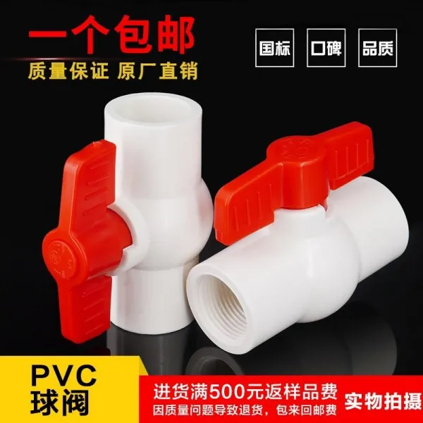 겹 살아 있는 받다 내열 비닐 플라스틱 부품 계속 통식 그치다 아쿠아볼 4부 4인치 호스 PVC, 기타 색상 있다 기타 소켓체결 받다