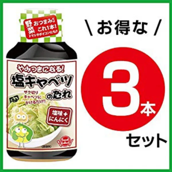 牛角やみつき塩キャベツのタレ（３本セット）TVで紹介　【焼肉】きゃべつが美味しく食べれます。 お店の味をご家庭で。 소뿔 중독성 소금 양배추 양념장 (3 개 세트) TV에서 소개 [불고기] 양, 1