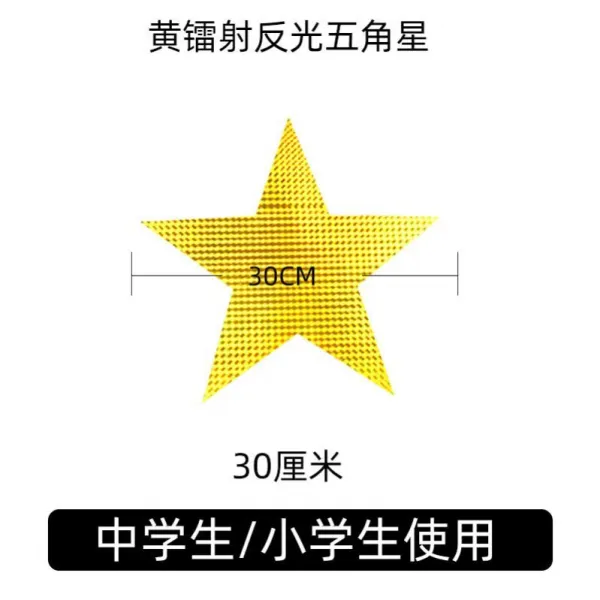 지니고 댄스소품 운동회 방진 초중등학교 입장함 개막식 홀로그램 리플렉터 오각 퍼포먼스 출 손잡이 사물, B36 -30 센치 엘로 홀로그램 오