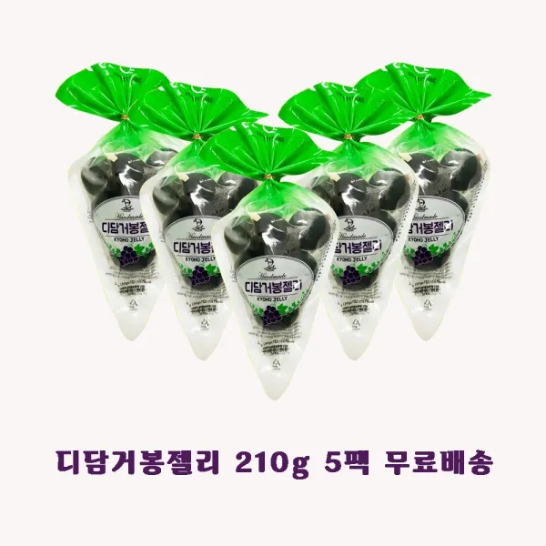 디담거봉젤리 거봉젤리 유튜브젤리 210g(7알)*5팩 무료배송, 5팩, 210g