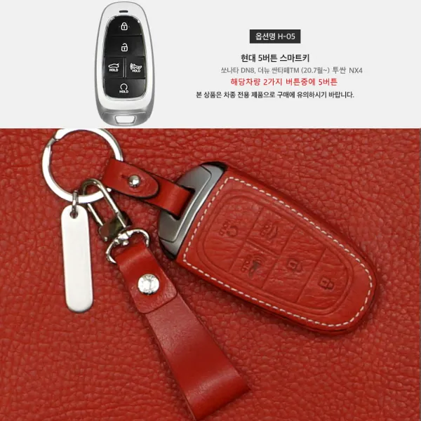 이지스오토랩 현대 신형 더뉴 그랜져 그랜저 싼타페 투싼 nx4 하이브리드 스마트 키홀더 키케이스 스마트키홀더 키링, 5버튼 레드