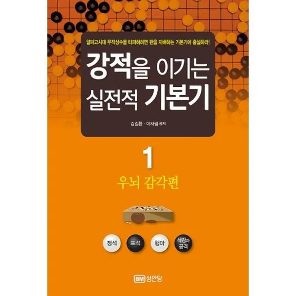밀크북_2 강적을 이기는 실전적 기본기 1, One color | One Size@1