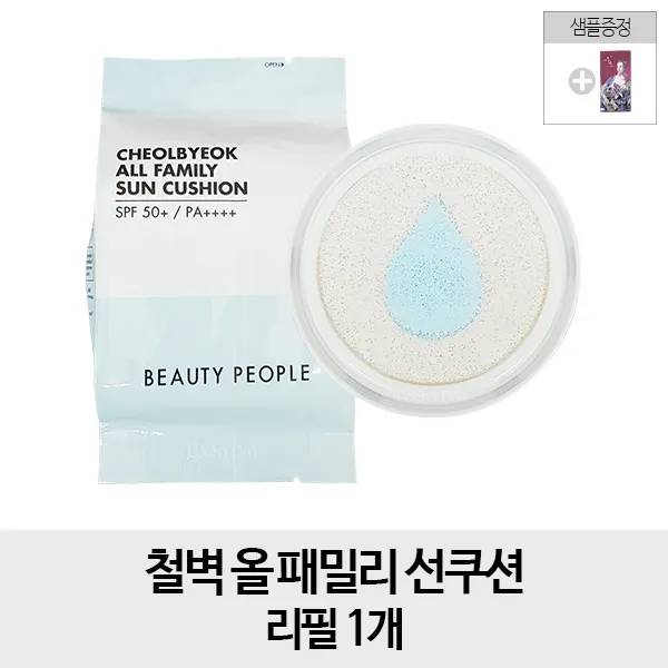 뷰티피플 [순수증정- 리필1개] 철벽 올 패밀리 선쿠션 리필 1개