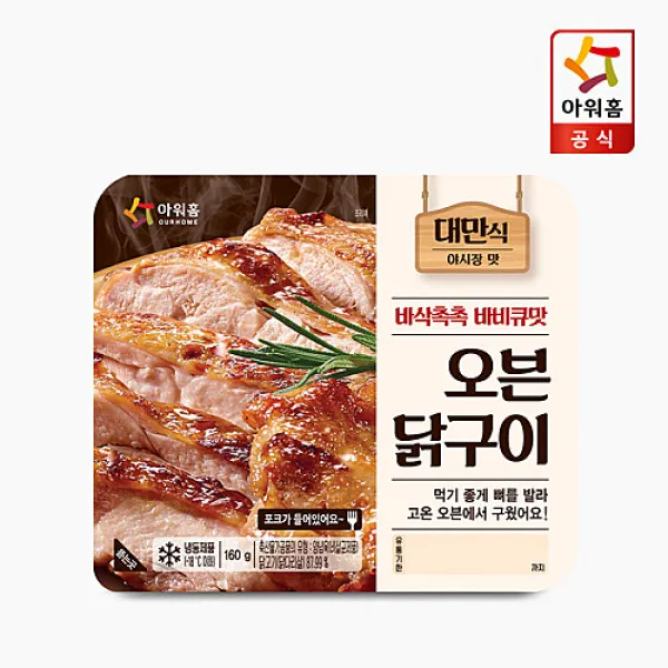[아워홈] 야시장 오븐 닭구이 160g, 상세설명 참조