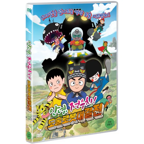 [핫트랙스] 안녕 전우치! 도술로봇 대결전