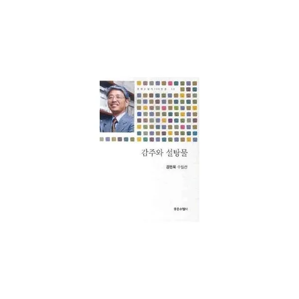 밀크북_2 감주와 설탕물, One color | One Size@1