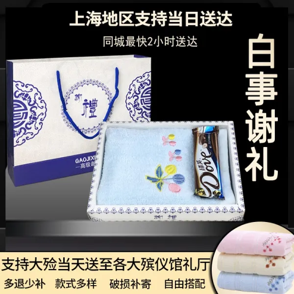 Valor 장례 회 선물 답례 상자 생신 잔치 노인 수건 비누 세트 추도 푸 른 앵두 꽃 + 43g 76x34cm