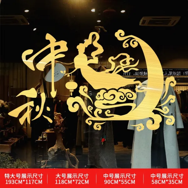 추석 해피 스티커 시트지 have a persons life 국경일 데코스티커 가게 배치 유리 문창 일러스트스티커 접착, 추석 달구경함 （레드 /골드 컬러 색