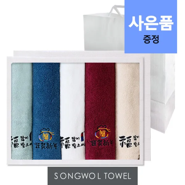  송월타월 설날5매선물세트d 근하신년복주머니2+새해복전등3 색상:골고루 랜덤 