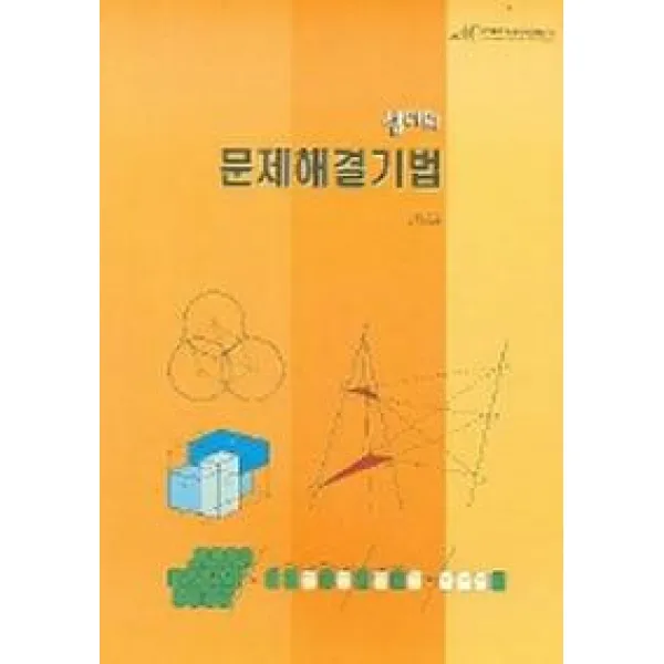 셈이의 문제해결기법, 셈틀로미디어