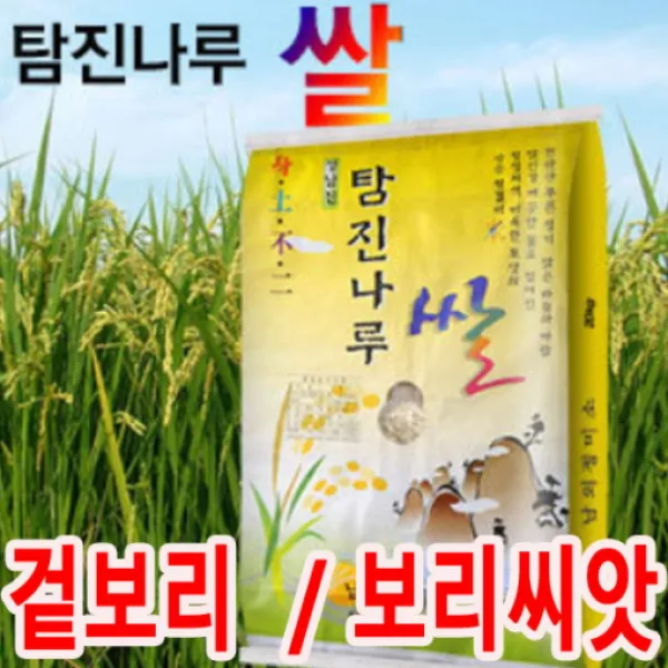 2020년산보리쌀10kg 통보리 겉보리 가축사료등 2019겉보리10kg