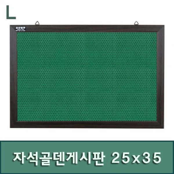 조프로pr_자석골덴게시판 25x35 알림판 자석형 메모판 문구용품 보드#t%e4686gb