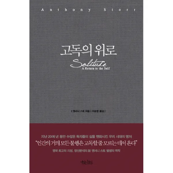 고독의 위로, 책읽는수요일