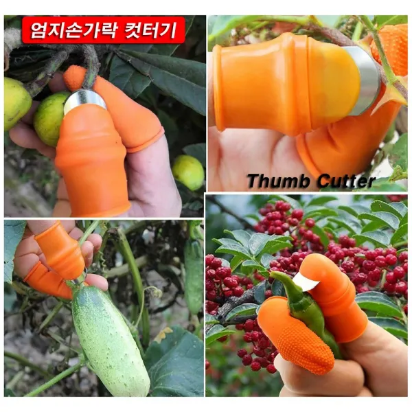 농사야 손가락컷터기(대형) 엄지칼 식물커터기 채소가위