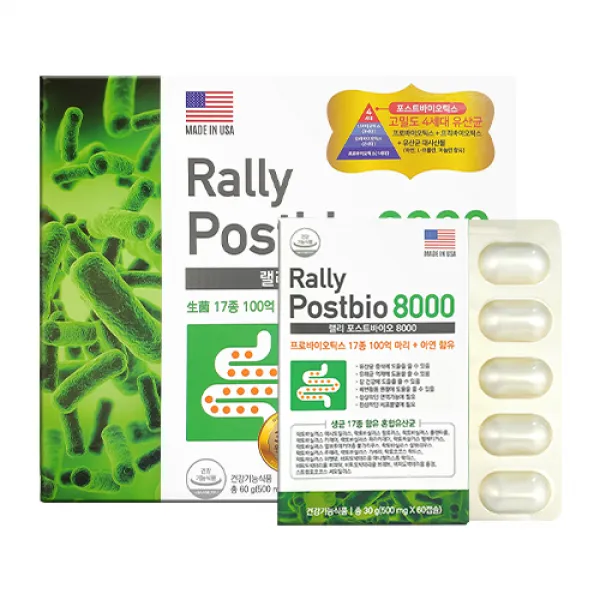 지대로팜 랠리 포스트바이오 8000 / 4개월분 유산균 장건강, 1box, 500mg X 60캡슐 X 2box