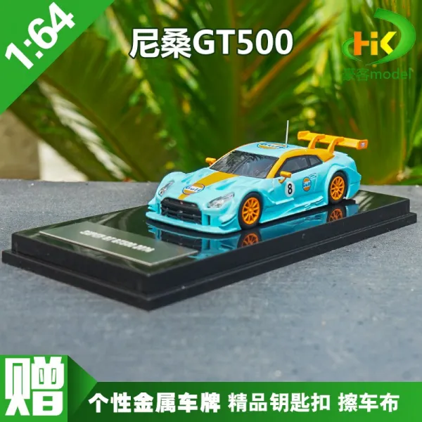 1:64 닛산 GTR R35 NISSAN GT-R 자동차모형 합금 선물 소품 수집품, GT500 레이싱-GULF