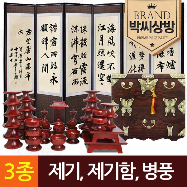 (3종594)남원 물푸레 특무전 제기 37p 외